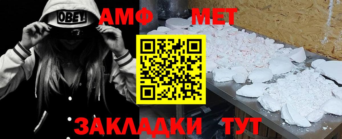 Amphetamine VHQ Самара