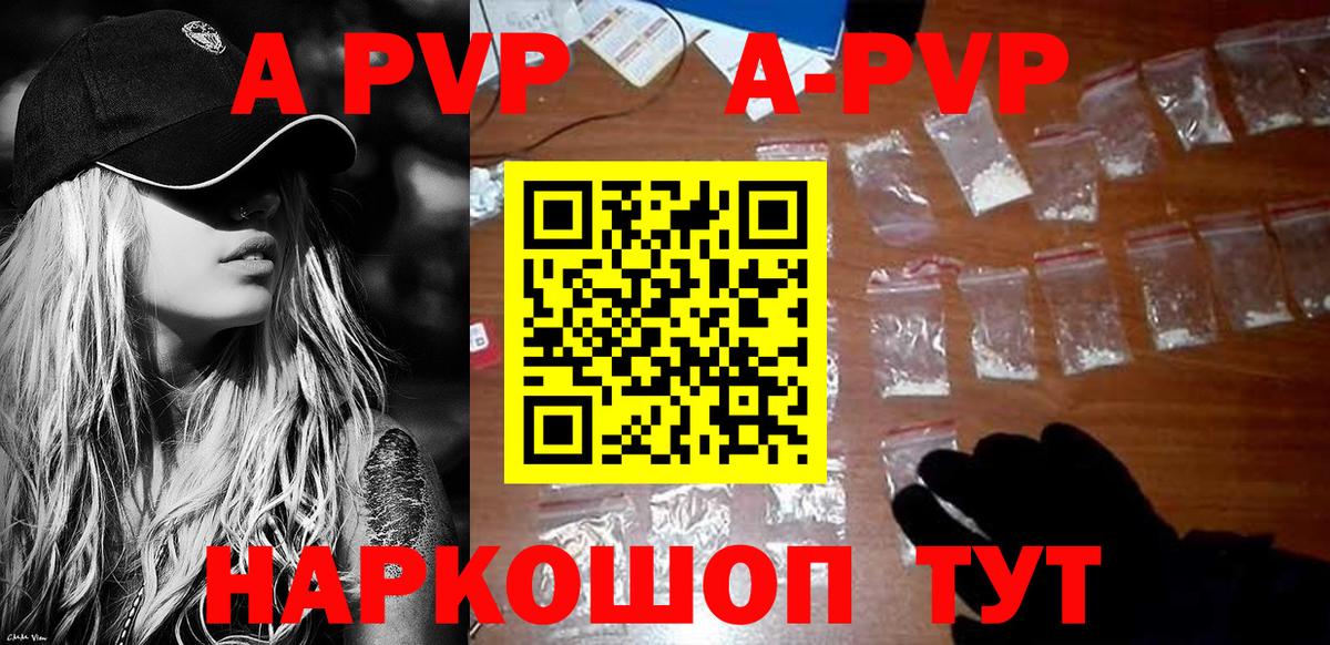 А ПВП СК КРИС  Alpha PVP СК КРИС  Вход с VPN  APVP СК КРИС  Самара 