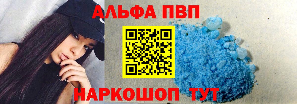 Alpha-PVP крисы CK Самара