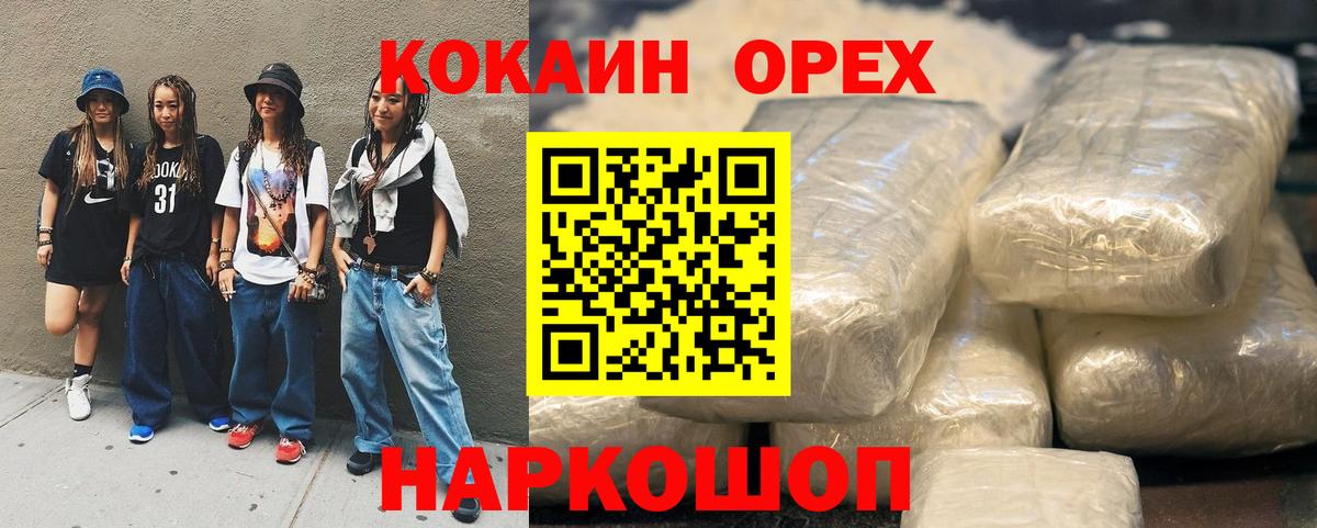 Самара  COCAIN Боливия  Вход с VPN  Кокаин Columbia 