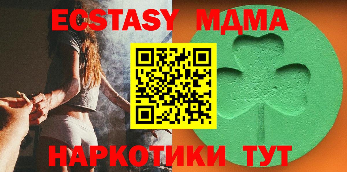 Экстази круглые  Вход с VPN  Самара 