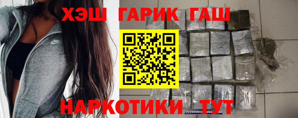 ГАШ хэш Самара