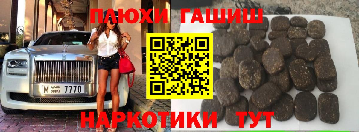 Гашиш 40% ТГК  Вход с VPN  Самара 
