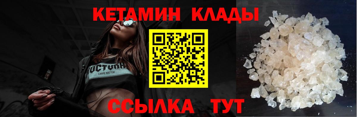 Кетамин ketamine  Вход с VPN  Кетамин ketamine  Самара 