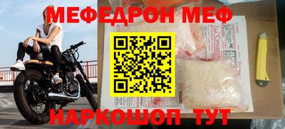 мефедрон Северобайкальск