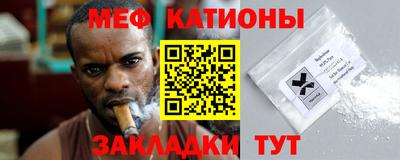 мефедрон Северобайкальск