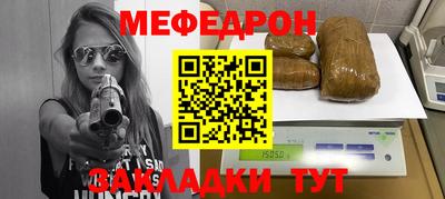 мефедрон Северобайкальск