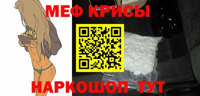 мефедрон Северобайкальск