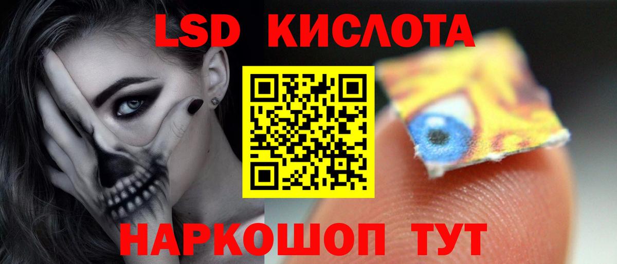 ЛСД экстази кислота  Лсд 25 экстази  LSD-25 экстази кислота  Самара  Вход с VPN 