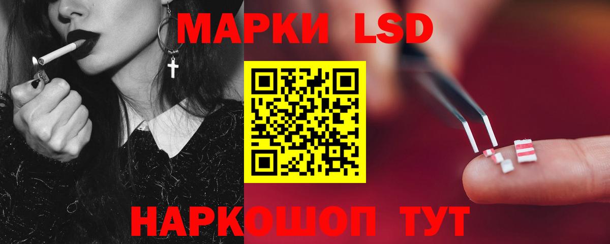 ЛСД экстази кислота Самара