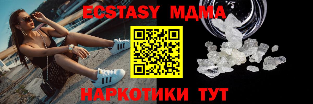 МДМА  Вход с VPN  Самара  МДМА молли  МДМА кристаллы 