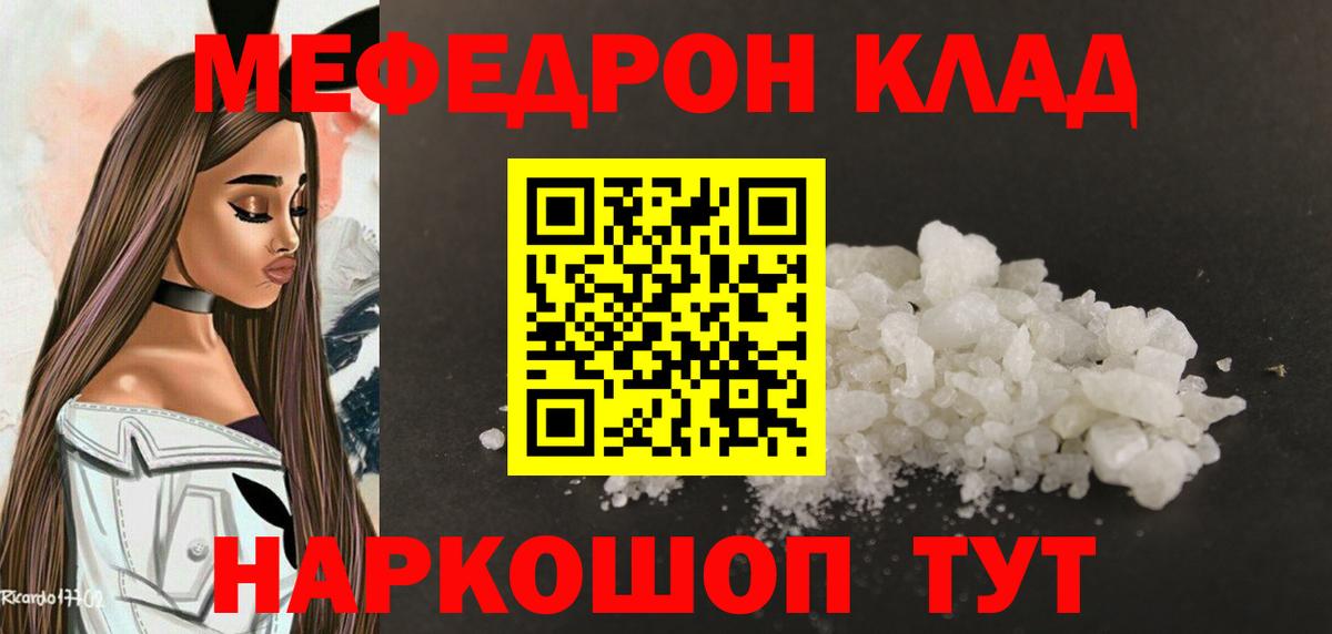 МЯУ-МЯУ 4 MMC  Меф  Самара  Вход с VPN  Мефедрон VHQ 