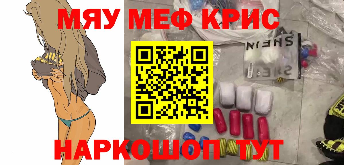 Меф мяу мяу  Самара