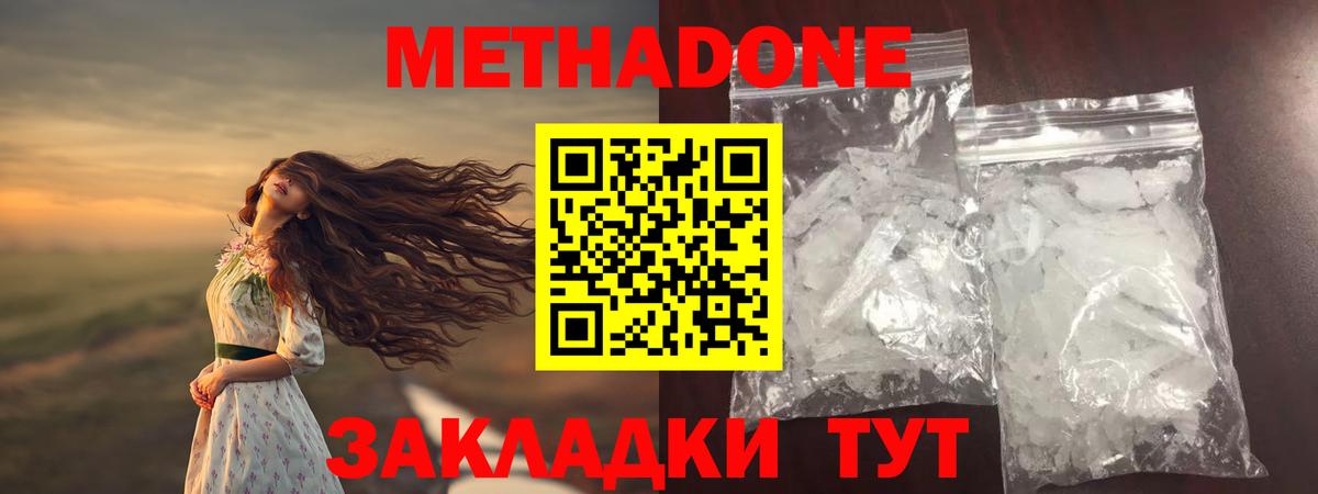 Самара  ссылка на мегу рабочий сайт  Вход с VPN  Метадон мёд 