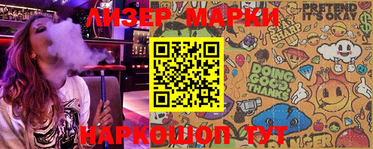 Марки N-bome 1500мкг  Марки N-bome 1500мкг  Вход с VPN  Самара 