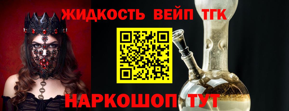 Дистиллят ТГК вейп с тгк Самара